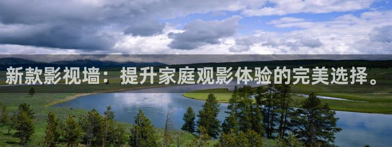 色七七桃花综合影院：新款影视墙：提升家庭观影体验的完美选择。